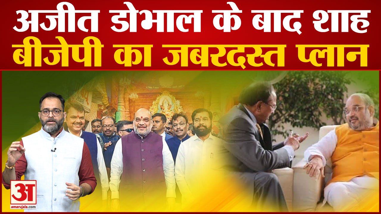 Maharashtra Political Crisis: Ajit Doval के बाद...