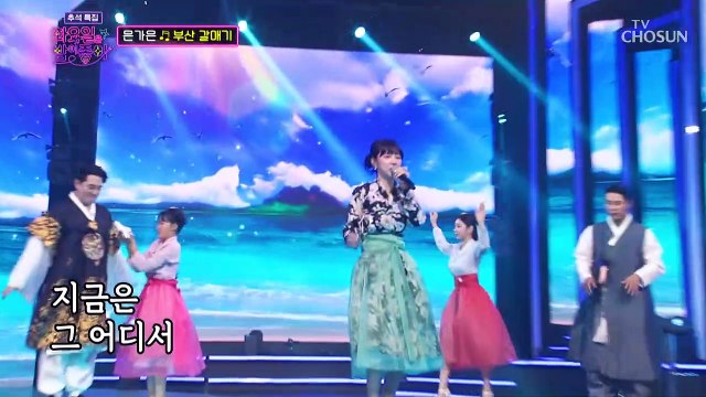 바닷바람 맞고 흥 훨훨 날리는 은가은 ‘부산 갈매기’♬ TV CHOSUN 220906 방송