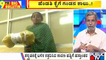 Big Bulletin | Mandya MIMS Hospital : ಗಂಡನ ಕತ್ತರಿಸಿದ ಕಾಲು ಮಣ್ಣುಮಾಡಲು ಪತ್ನಿಗೆ ಹಸ್ತಾಂತರ | HR Ranganath