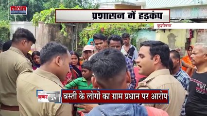 Kushinagar News: कई मकानों पर घर बिकाऊ होने का लगाया पोस्टर