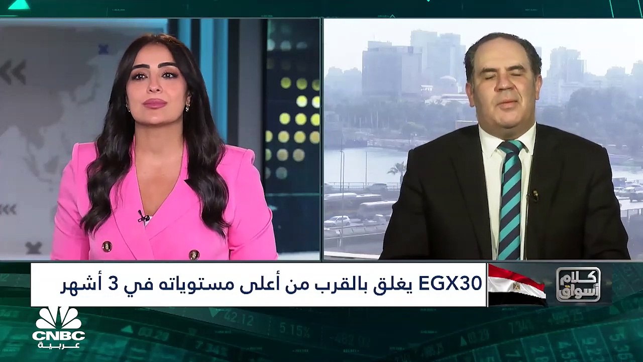 المؤشر السبعيني المصري يسجل أعلى إغلاق له في أك...