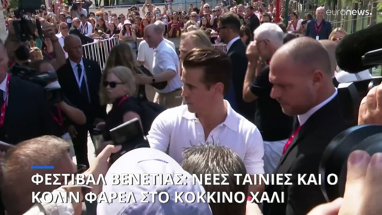 Φεστιβάλ Βενετίας: Νέες ταινίες και ο Κόλιν Φάρ...