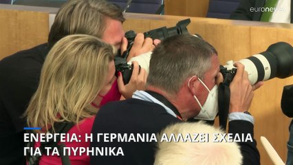 Ενέργεια: Η Γερμανία αλλάζει σχέδια για τα πυρηνικά