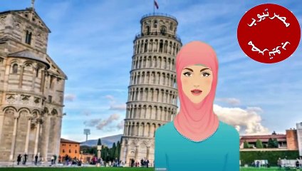 أين يقع برج بيزا المائل؟