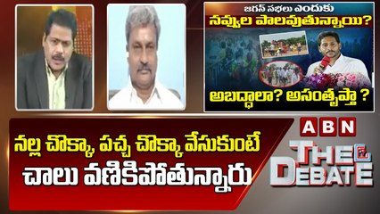 TDP Pilli Manikyala Rao_ నల్ల చొక్కా, పచ్చ చొక్కా వేసుకుంటే చాలు వణికిపోతున్నారు _ The Debate _ ABN