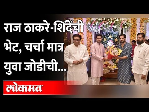 एकनाथ शिंदेंच्या घरी राज ठाकरे, अमित ठाकरे आणि श्रीकांत शिंदेंच्या फोटोची चर्चा | Shinde MNS Merger