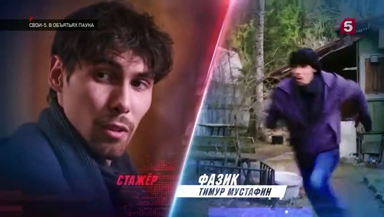 Свои 5 сезон 6 серия