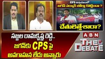 Srinivas Rao _ సజ్జల రామకృష్ణ రెడ్డి..  జగన్ కు CPS పై అవగాహన లేదు అన్నారు __ The Debate __ ABN Telu