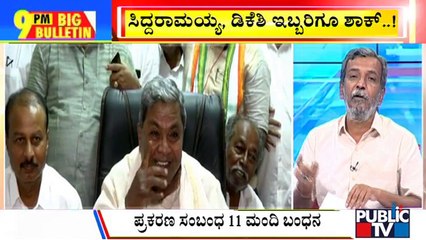 Download Video: Big Bulletin | Teachers Recruitment Scam In Karnataka | HR Ranganath | September 6, 2022