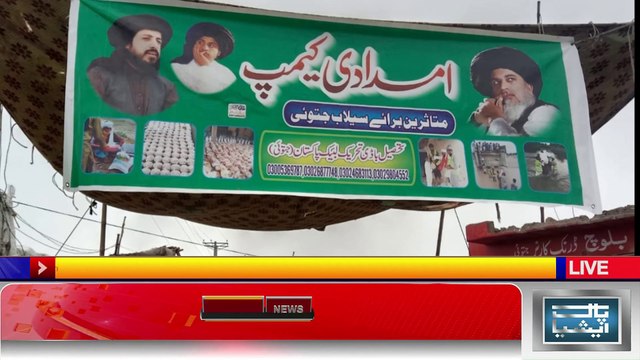 JATOI Tehreek-E-Labeek Organized A Relief Camp For Flood Victims