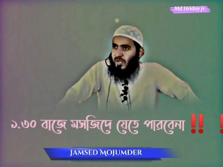 ছেলে বিয়ে করতে চায় আর আপনি বলেন কথা শুনেনা অলোচনায় জামসেদ মজুমদার