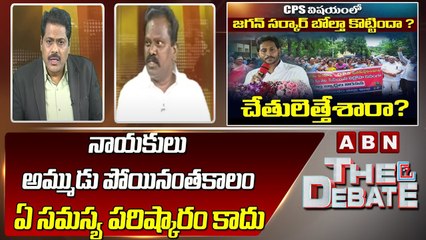 Srinivas Rao _ నాయకులు అమ్ముడు పోయినంతకాలం ఏ సమస్య పరిష్కారం కాదు __ The Debate __ ABN Telugu