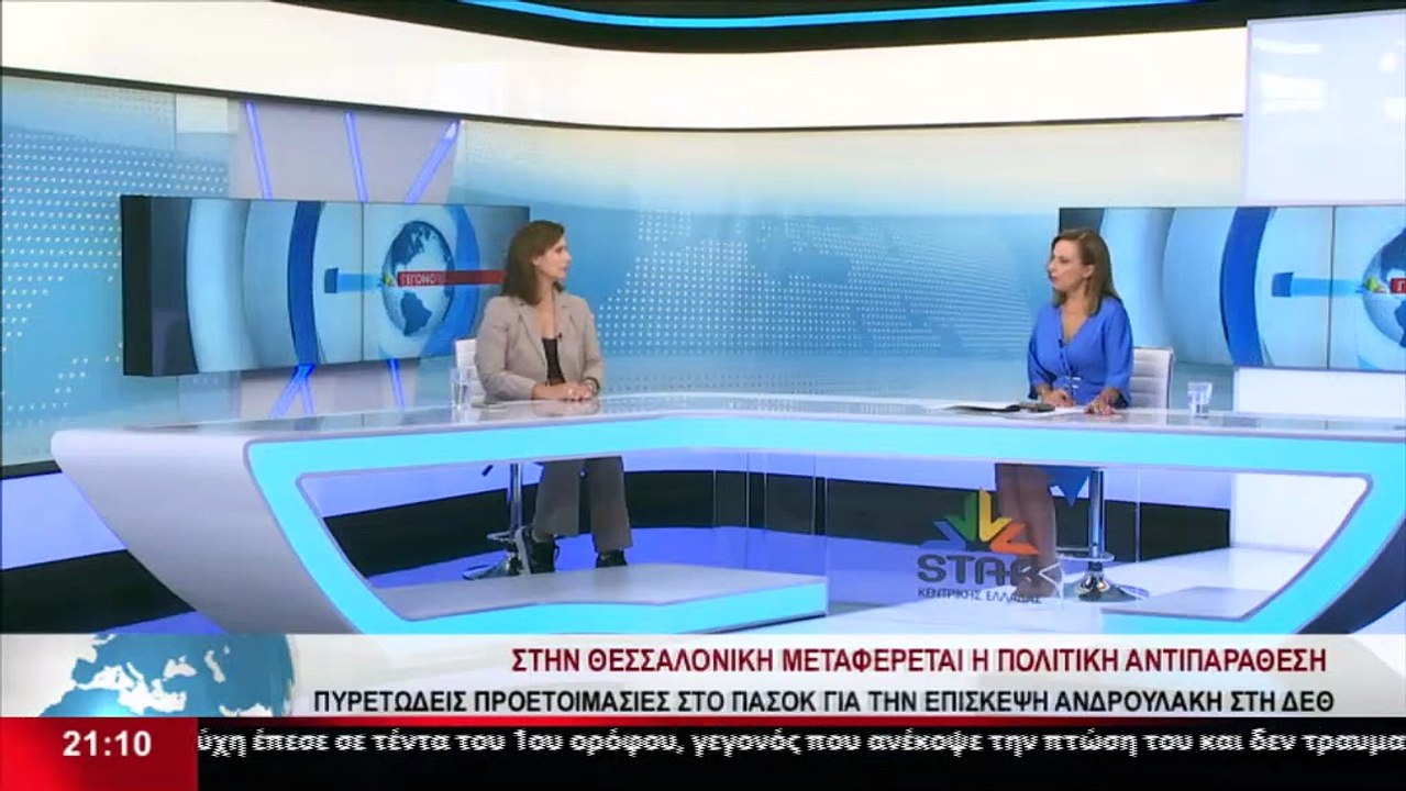 Η πρώην Υπουργός Αγροτικής Ανάπτυξης και Τροφίμ...