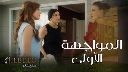 جويل أوقعت بين ألمى وفلك والحرب بدأت مع تهديد صادم من ألمى