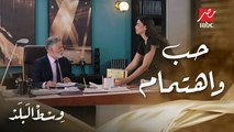 وسط البلد | الحلقة 118 | شوف ردة فعل كامل كانت إيه لما لميس اعترفت له إنها بتحبه