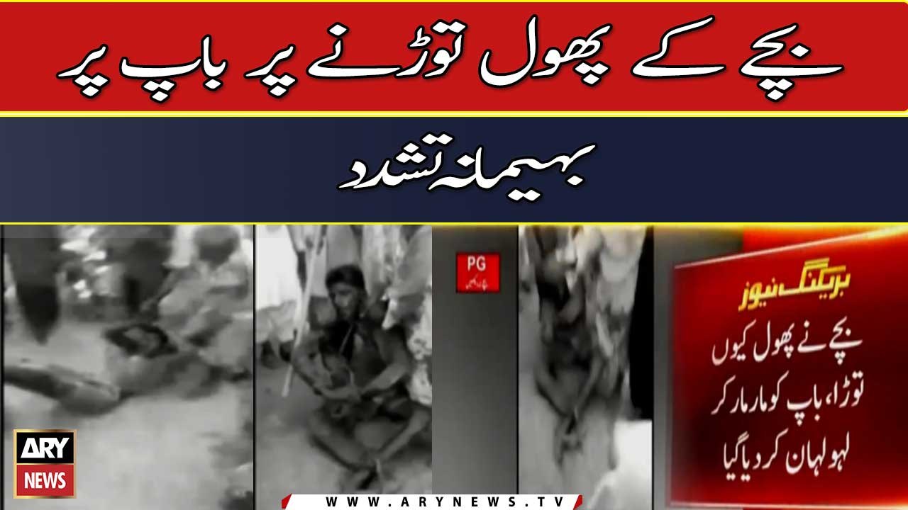 Influential men torture father after son plucked flowers