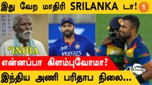 IND vs SL போட்டியில் 6 விக்கெட் வித்தியாசத்தில் Srilanka அணி வெற்றி Cricket
