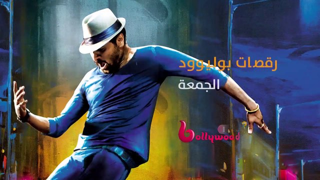 أقوى الاستعراضات الساحرة تشاهدونها كل يوم جمعة في رقصات بوليوود على #MBCBOLLYWOOD