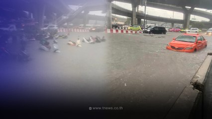 เปิดภาพน้ำท่วมหนัก ฝนถล่ม กทม.-ปริมณฑลทั้งคืน ย่านฟิวเจอร์พาร์ครังสิตอ่วม