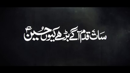 Farhan Ali Waris | Saat Qadam | Noha | 2022/1444