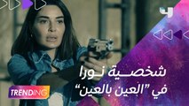 سيرين عبد النور تكشف لــ #MBCTrending تفاصيل شخصية نورا في مسلسل 