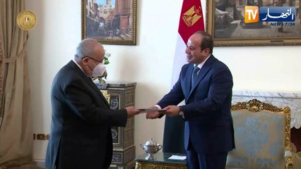 رمطان لعمامرة يُستقبل من طرف الرئيس المصري عبد الفتاح السيسي