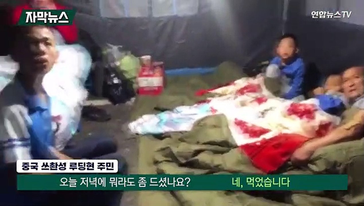 [자막뉴스] 중국 쓰촨서 5년 만에 또 대형지진…최소 66명 사망