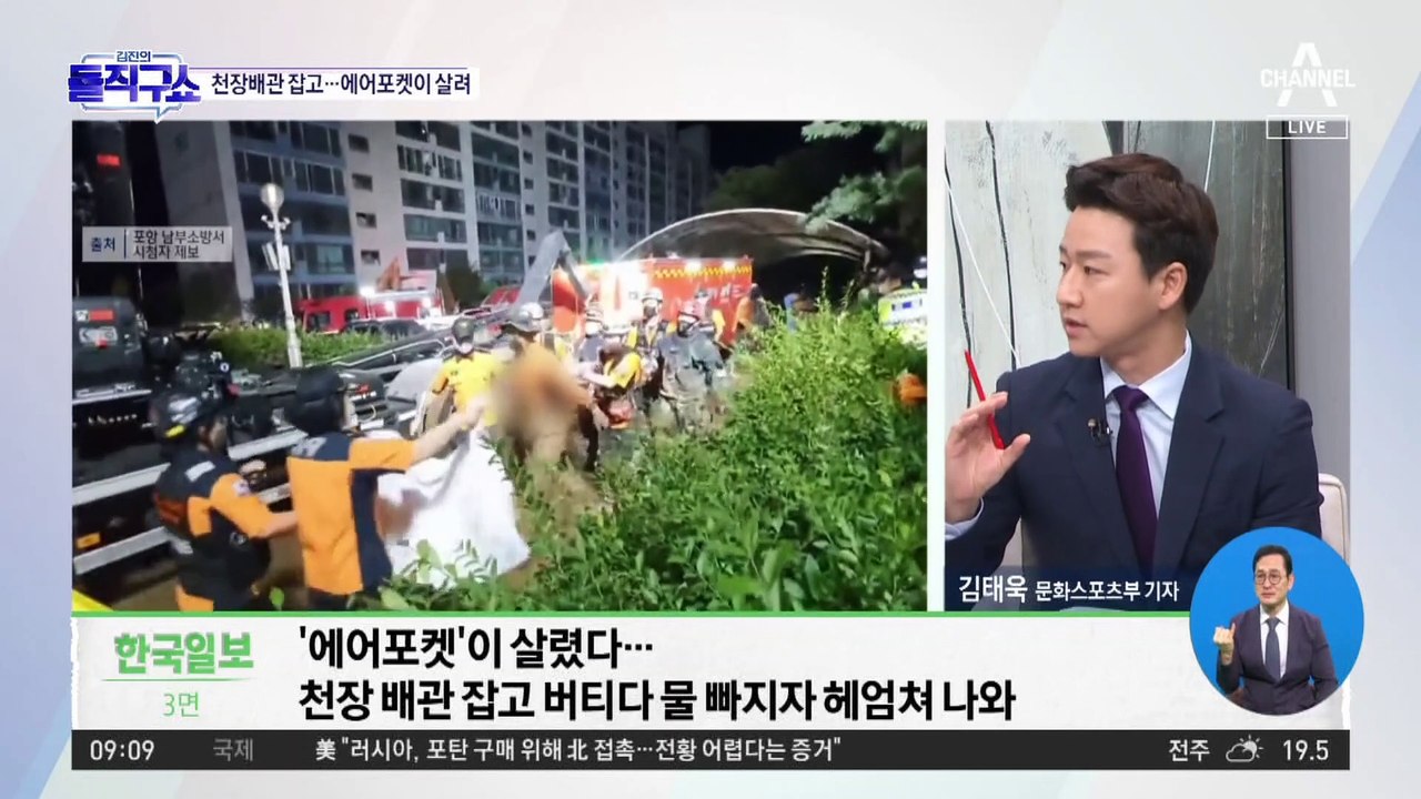 12시간 만에 구조 30대 “애들 생각에 버텨”