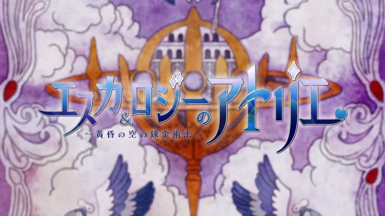 Escha & Logy no Atelier Tasogare no Sora no Renkinjutsushi Staffel 1 Folge 2 HD Deutsch