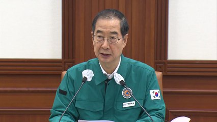 한 총리 "추석 연휴 원스톱진료 기관 6천여 곳 운영" / YTN