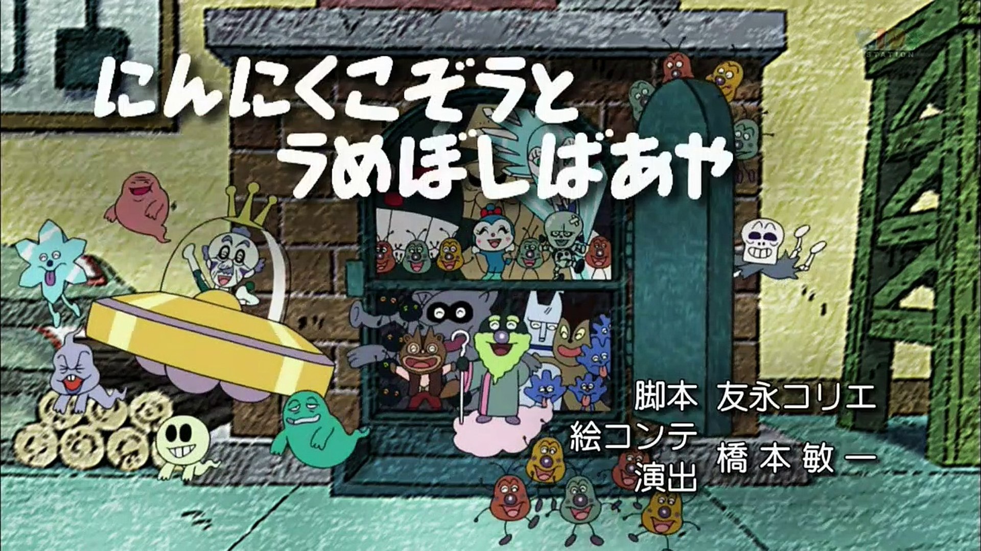それいけ！アンパンマン[字] #1251,1252P2 - video Dailymotion