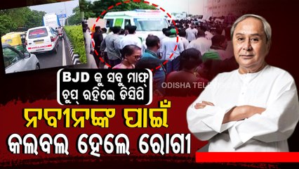 Special Story | Odisha CM gets rousing welcome, vehicular movement affected