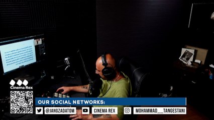 سینما رکس - قسمت شصت و هفتم