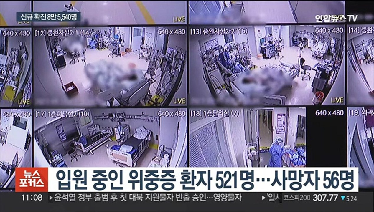 신규 확진 8만명대…"명절 후 확진자 증가 경향"