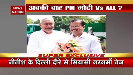 Delhi Breaking : नीतीश के Delhi दौरे से सियासी सरगर्मी तेज | Delhi News |