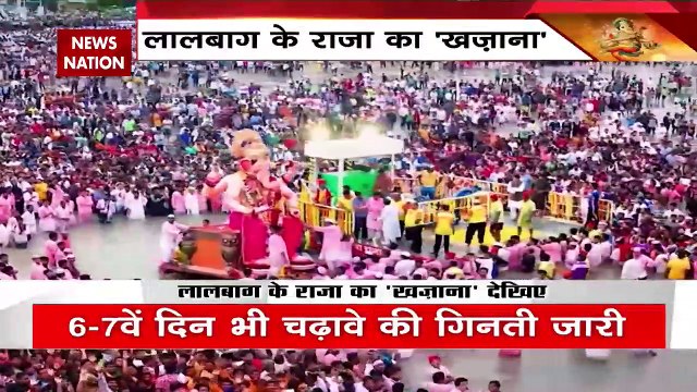 Ganesh Chaturthi 2022 : Mumbai के लाल के राजा पर भक्तों ने न्यौछावर किए अकूत संपत्ति | Ganpati Utsav |