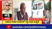 CM Basavaraj Bommai To Attend Final Rituals Of Minister Umesh Katti In Belagavi | Public TV