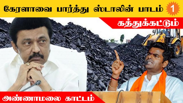 Social Media-வை கண்டிப்பா கண்காணிக்க வேண்டும் - Annamalai *Politics