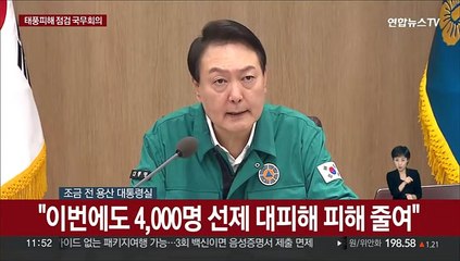 [현장연결] 윤대통령 "완전 일상회복 때까지 직접 모든 상황 챙길 것"