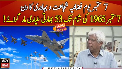 53 Indian jets were gunned down by the evening on 7 Sep 1965