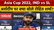 Asia Cup 2022: IND vs SL: Rohit Sharma ने Arshdeep Singh पर कही ये बड़ी बात | वनइंडिया हिंदी*Sports