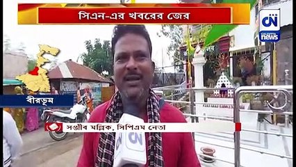 পুরসভা থেকে সরল কেষ্টর ছবি