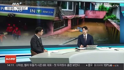 [이슈+] 반복되는 지하주차장 피해…침수 차단 대비책은?