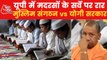 Watch ground report over modernisation of UP's Madrasas