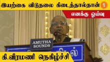 "கடைசிவரை விடுதலை பத்திரிகை என்னை விடாது" - கி.வீரமணி