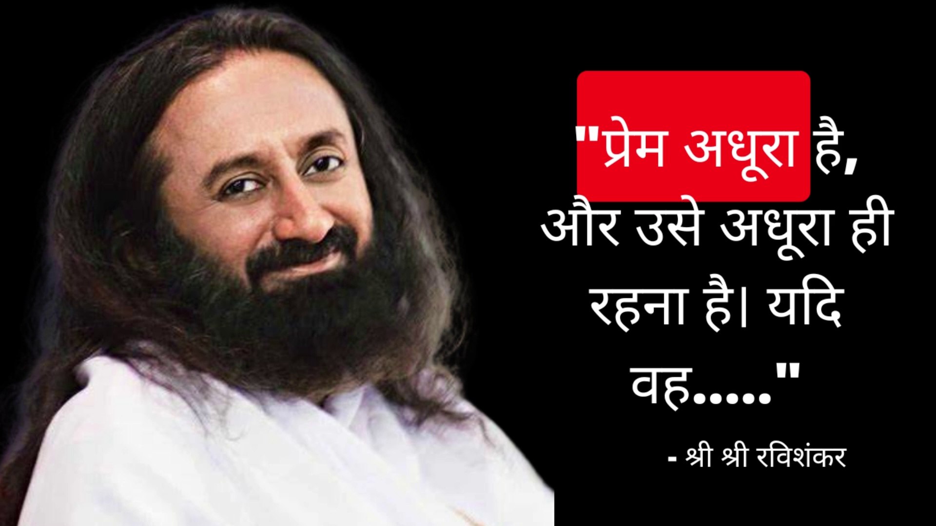 Shri Ravi Shankar Quotes