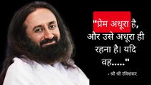 Quotes by Gurudev Sri Sri Ravi Shankar