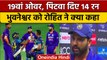 Asia Cup 2022: IND vs SL: Bhuvneshwar Kumar पर क्या बोले Rohit Sharma | वनइंडिया हिंदी | *Sports