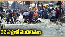 Bangalore Rain Updates | IT Companies In Loss , Public Face Problems With Floods | V6 News