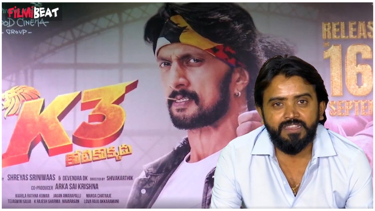 Kichcha Sudeepa కోటికొక్కడు తెలుగులో K3 Kotikok...